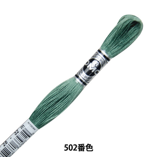 刺しゅう糸 『DMC 25番刺繍糸 アブローダー ART.107 502番色』 DMC ディーエムシー