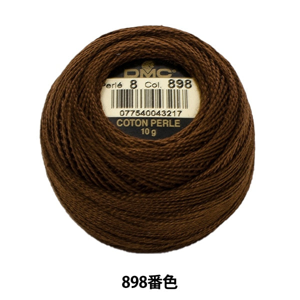 刺しゅう糸 『DMC 8番刺繍糸 898番色』 DMC ディーエムシー