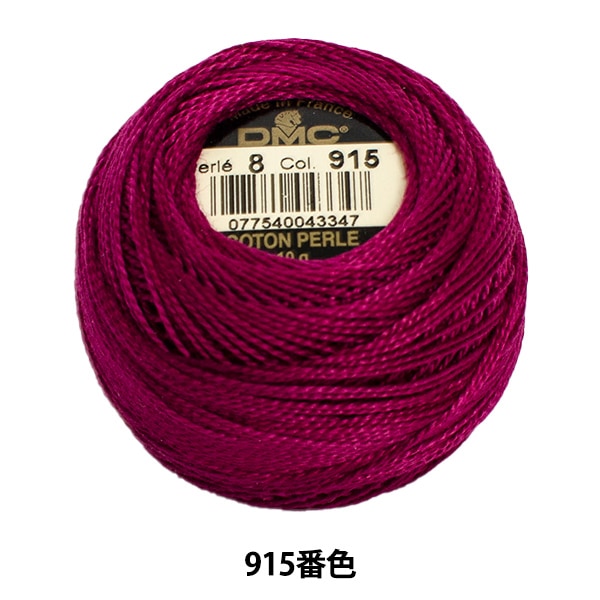 Embroidery thread "DMC No. 8 embroidery thread 915"