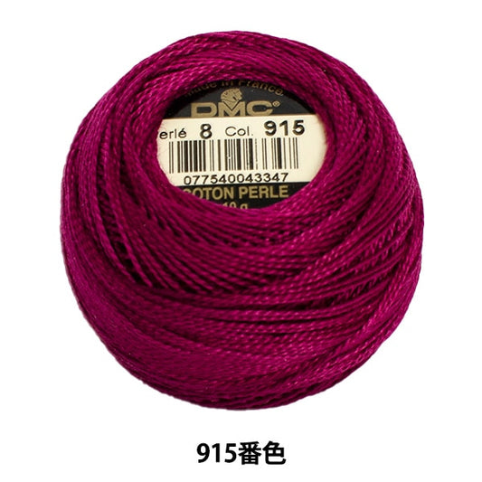 Embroidery thread "DMC No. 8 embroidery thread 915"