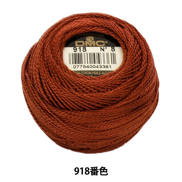 Embroidery thread "DMC No. 8 embroidery thread 918"