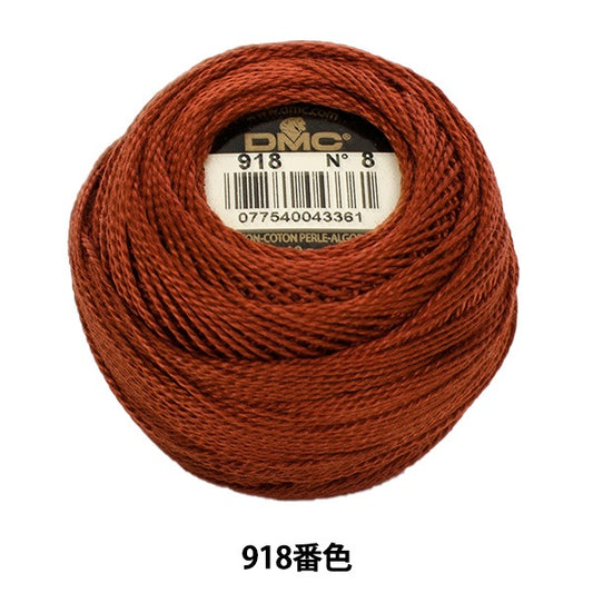 Embroidery thread "DMC No. 8 embroidery thread 918"