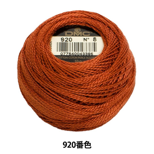 Embroidery thread "DMC No. 8 embroidery thread 920"