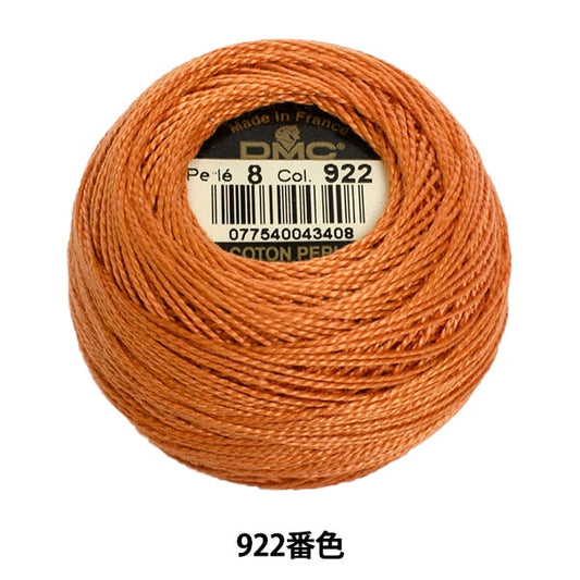 Embroidery thread "DMC No. 8 embroidery thread 922 color" DMC Dewem Sea