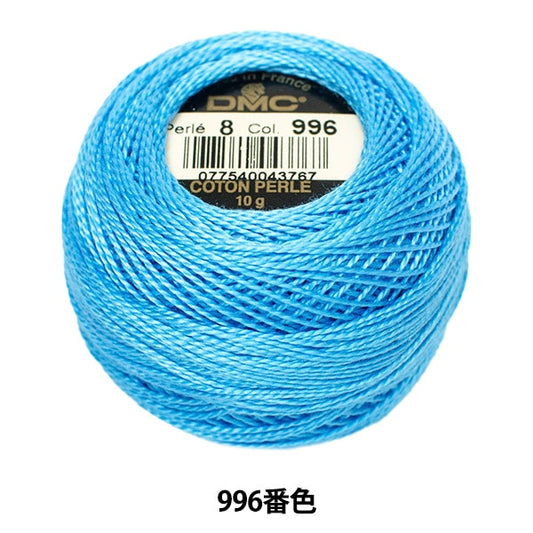 Embroidery thread "DMC No. 8 embroidery thread 996"