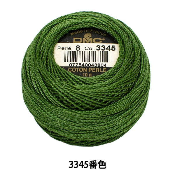 刺しゅう糸 『DMC 8番刺繍糸 3345番色』 DMC ディーエムシー