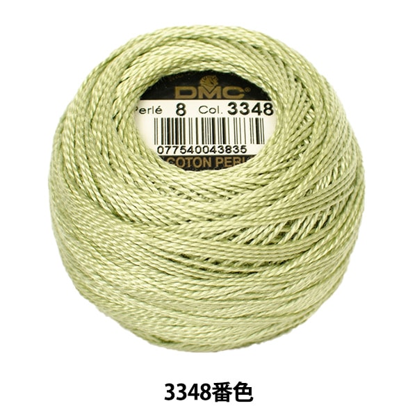 Embroidery thread "DMC No. 8 embroidery thread 3348 color" DMC Dewhm Sea