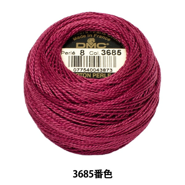 刺しゅう糸 『DMC 8番刺繍糸 3685番色』 DMC ディーエムシー