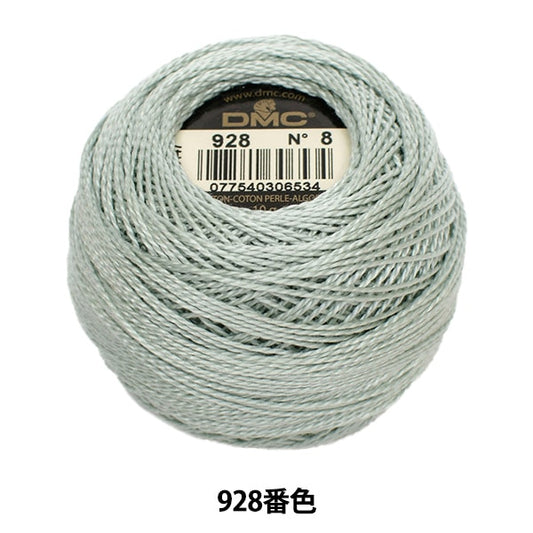 Embroidery thread "DMC No. 8 embroidery thread 928 color" DMC Dewem Sea