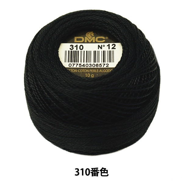 Embroidery thread "DMC No. 12 embroidery thread 310th color" DMC Dewem