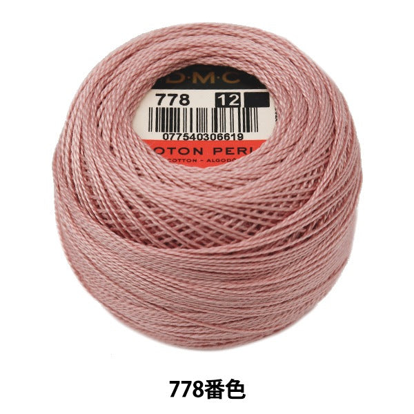 刺しゅう糸 『DMC 12番刺繍糸 778番色』 DMC ディーエムシー