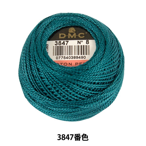 刺しゅう糸 『DMC 8番刺繍糸 3847番色』 DMC ディーエムシー