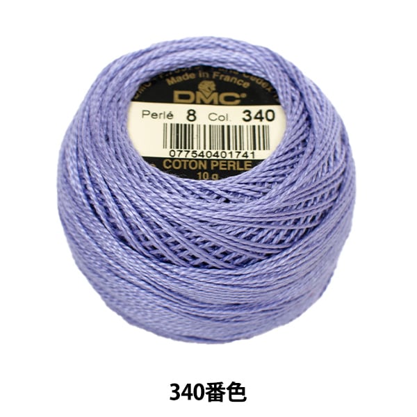 刺しゅう糸 『DMC 8番刺繍糸 340番色』 DMC ディーエムシー