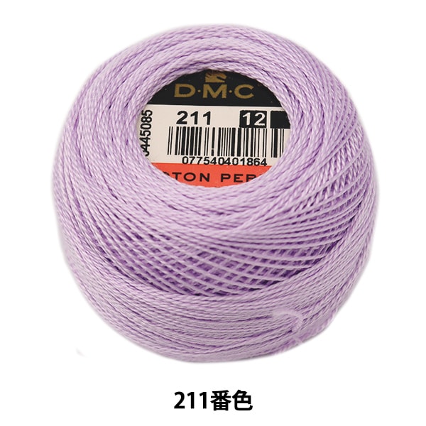 刺しゅう糸 『DMC 12番刺繍糸 211番色』 DMC ディーエムシー