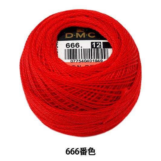 刺しゅう糸 『DMC 12番刺繍糸 666番色』 DMC ディーエムシー