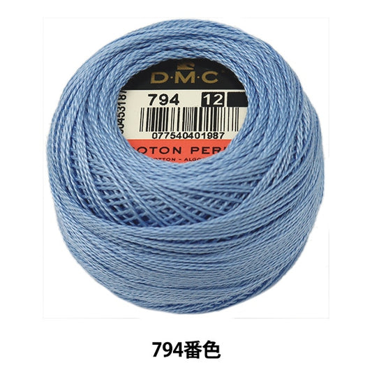 刺しゅう糸 『DMC 12番刺繍糸 794番色』 DMC ディーエムシー