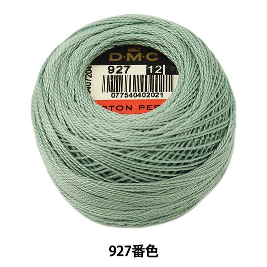 刺しゅう糸 『DMC 12番刺繍糸 927番色』 DMC ディーエムシー