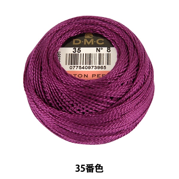 Embroidery thread "DMC No. 8 embroidery thread 35th color" DMC Dewem Sea