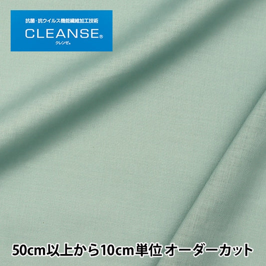 [From quantity 5] Fabric "Antivirus Clenze processing Contact Cool Silk Cotton Green T365-333-A"