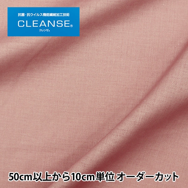 [D'après la quantité 5] Tissu "Antivirus Clenze Traitement Contact Contact Cold Silk Cotton Pink T365-333-B"