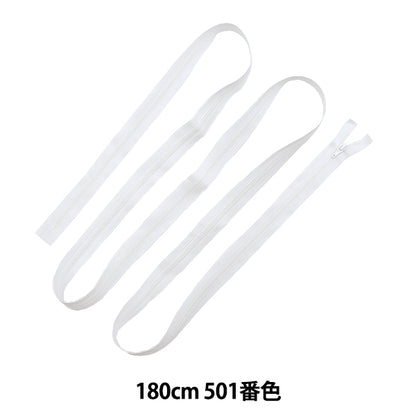 Fermeture éclair "Tricot plat 180 cm blanc 25FK-180BL"