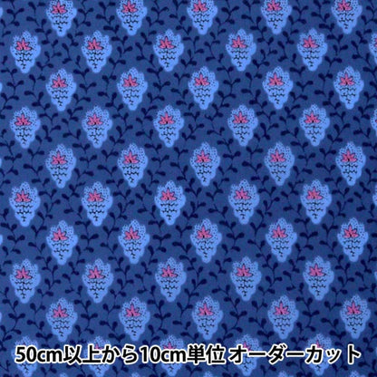 [From quantity 5] Fabric "Souleiado SoleAdo Nylon Twill Petit Fleur de Salvia Blue SLFN-518M"