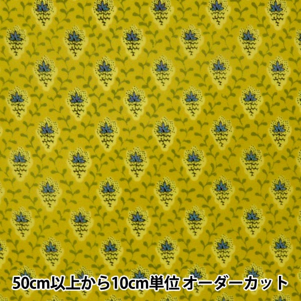 [來自數量5] 織物 “ Souleiado Soleado Nylon Tile Petit fleur de chanlime黃色SLFN-518p”