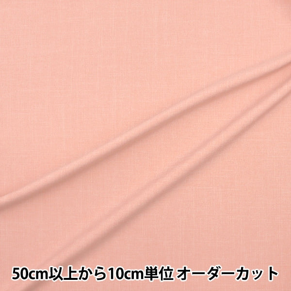 [From quantity 5] Fabric "Linen Like Chambray Coral Pink 7357-5"