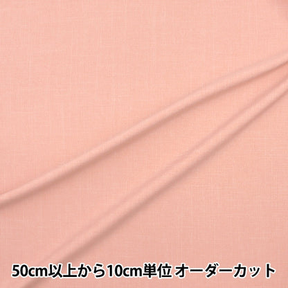 [From quantity 5] Fabric "Linen Like Chambray Coral Pink 7357-5"