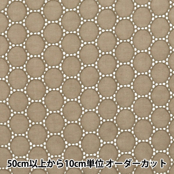 数量5から】 生地 『綿レース チェーンサークル ブラウン 8番色
