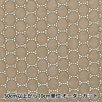 【数量5から】 生地 『綿レース チェーンサークル ブラウン 8番色 N0141042-8』