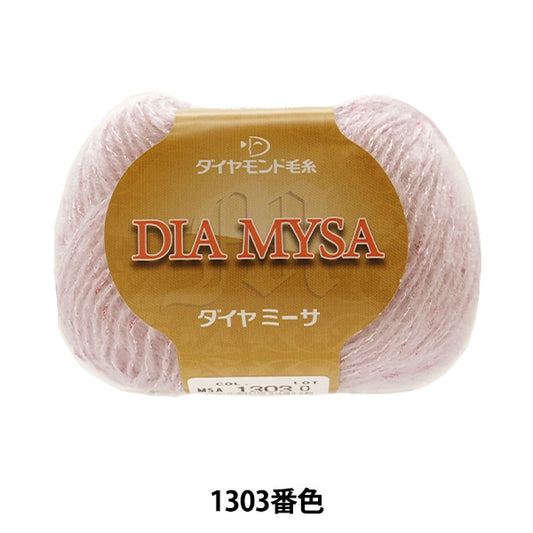 Fall and winterYarn "DIAMYSA (Diamysa) 1303 Color" Diamondo Diamond