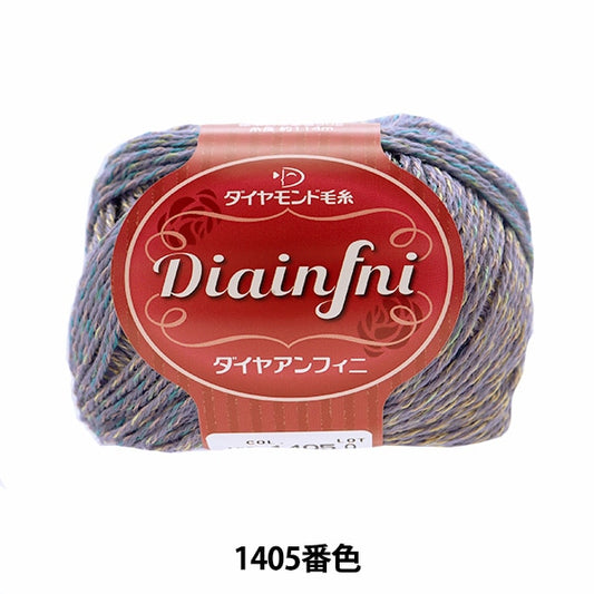 가을과 겨울털실 "Diainfni 1405 No."