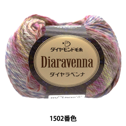 가을과 겨울털실 "Diaravenna (Diaravenna) 1502 컬러"Diamondo Diamondo