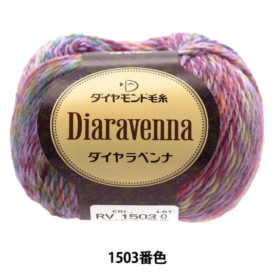 가을과 겨울털실 "Diaravenna (Diaravenna) 1503 컬러"Diamondo Diamondo