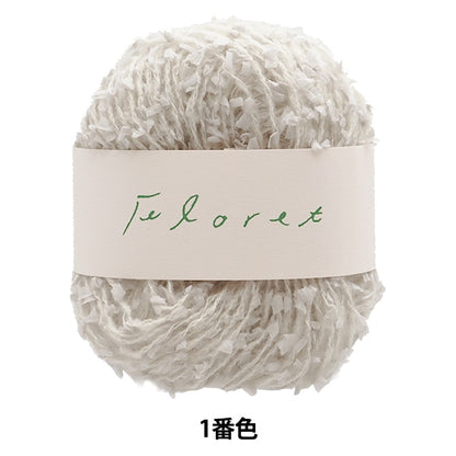 Fall and winterYarn 『DARUMA Florette No. 1 "DARUMA DARUMA Yokota