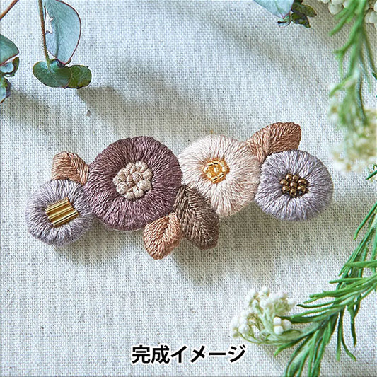 Piece(ピース)刺しゅうキット 『K.omono(コモノ) floret hair accessory ヘアクリップ モカ PHC-033-3』