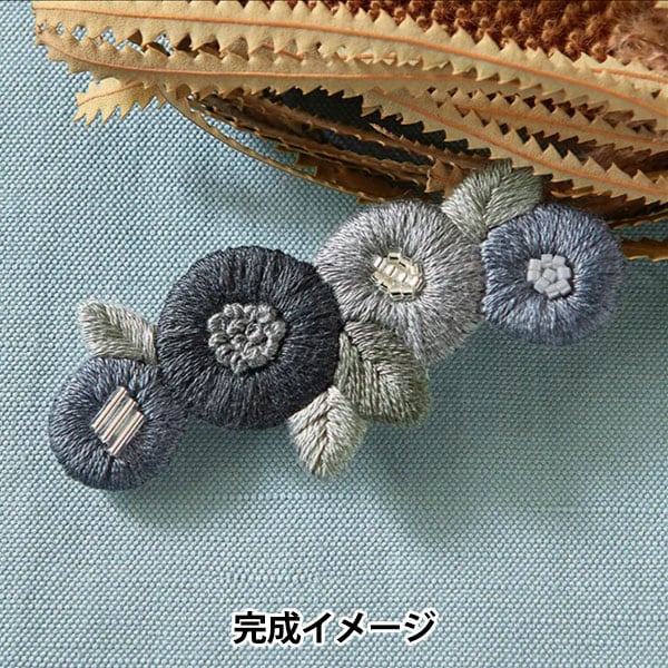 Piece(ピース)刺しゅうキット 『K.omono(コモノ) floret hair accessory ヘアクリップ グレー PHC-033-4』