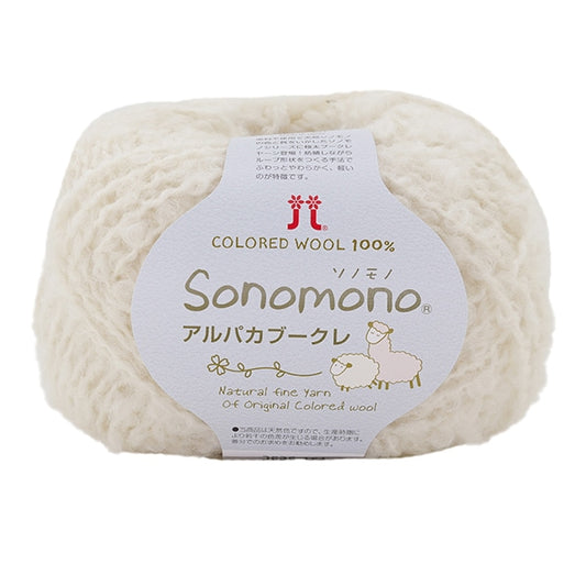 Fall and winterYarn "SONOMONO (Sonomono) AlpacaBookre 151 color] Hamanaka