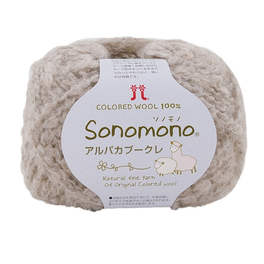 Fall and winterYarn "SONOMONO (Sonomono) AlpacaBookre 152nd color] Hamanaka