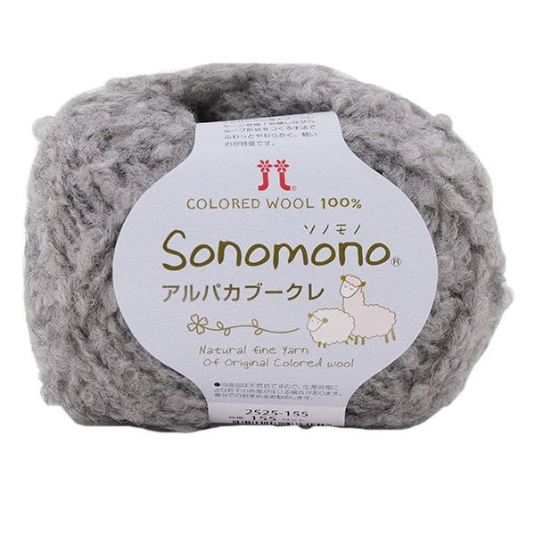 Fall and winterYarn "SONOMONO (Sonomono) AlpacaBookre 155th color] Hamanaka
