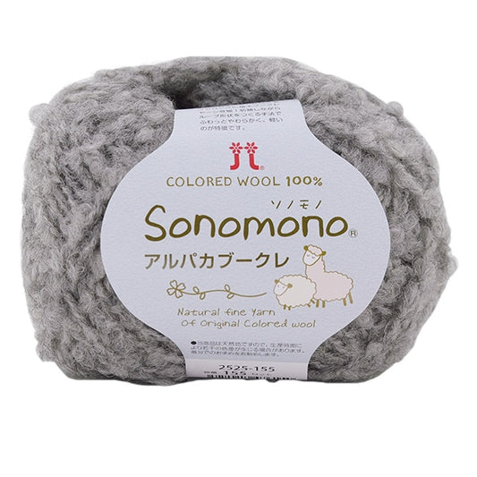Fall and winterYarn "SONOMONO (Sonomono) AlpacaBookre 155th color] Hamanaka