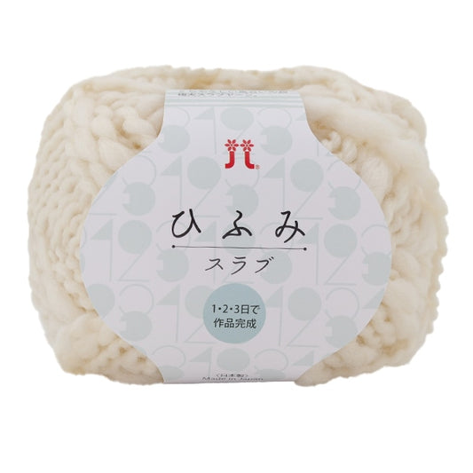 Fall and winterYarn "Hifumi Slab 101 color" Hamanaka