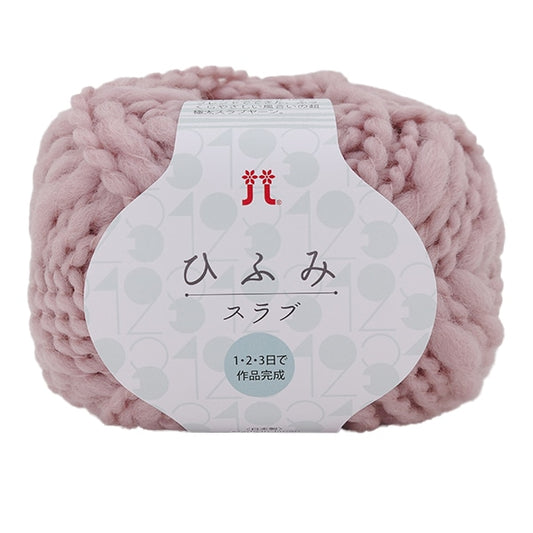 Fall and winterYarn "Hifumi Slab 103 color" Hamanaka