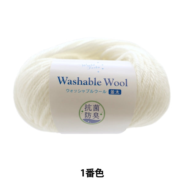 Automne et hiverpelote de laine "Antibactérien laine lavable blanc blanc 1"