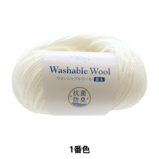 Automne et hiverpelote de laine "Antibactérien laine lavable blanc blanc 1"