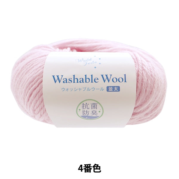 Fall and winterYarn "Antibacterial Washable Wool Sakura 4th color"