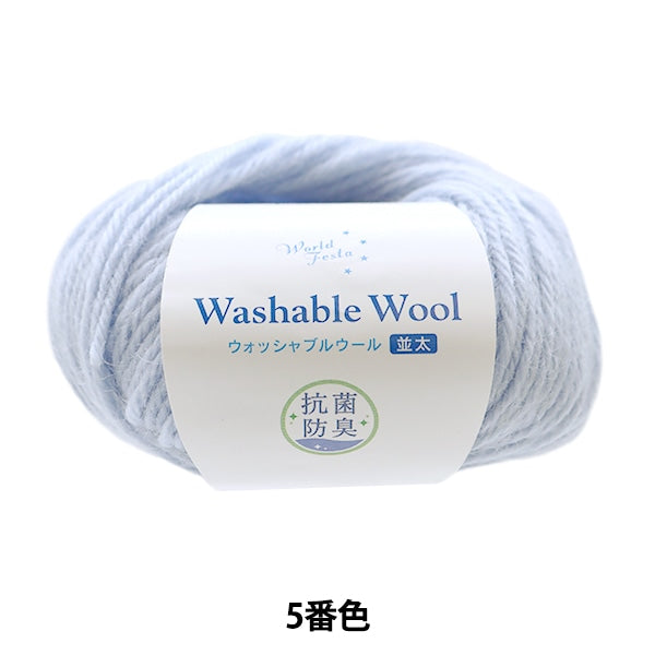Fall and winterYarn "Antibacterial Washable Wool Saxophone 5th color"