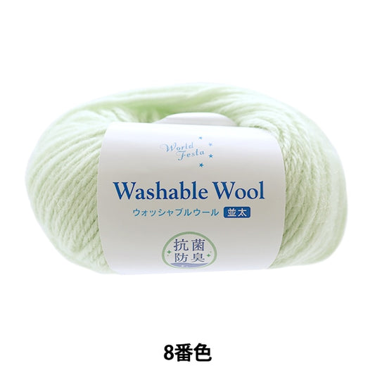 Automne et hiverpelote de laine "Green de laine lavable antibactérien 8e couleur"