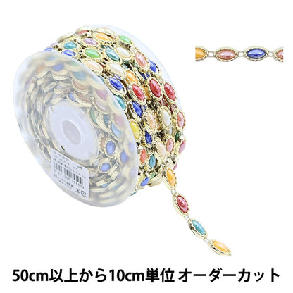 【数量5から】 手芸ブレード 『イミテーションブレード 幅約8mm マルチ GY-43-18-25』